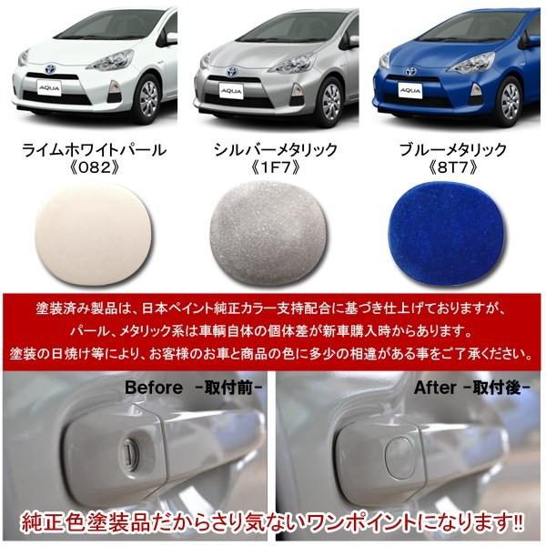 アクア キーホールガード 鍵穴 カバー 純正色塗装 2個セット Buyee Servicio De Proxy Japones Buyee Compra En Japon