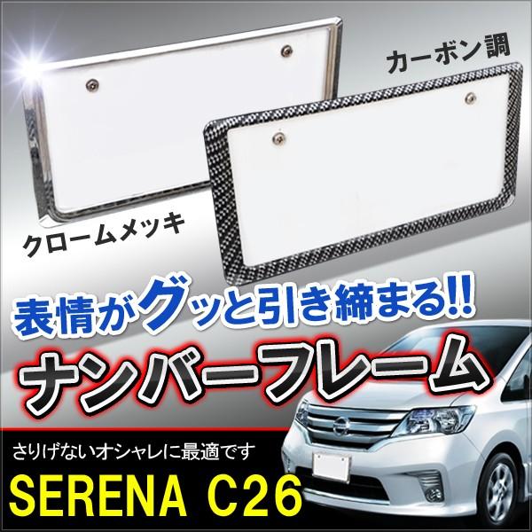 セレナ C26 タワーバー フロントバー 補強 コーナーリング パーツ