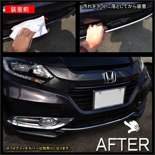 ヴェゼル メッキ フロントスポイラー アンダーグリル ガーニッシュ パーツ Vezel Buyee Buyee Japanese Proxy Service Buy From Japan Bot Online