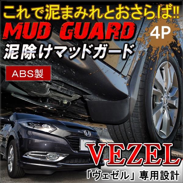 希少 20セルシオ 前期　マッドガード　泥除け Yahoo!オークション -「20セルシオ マッドガード」の落札相場