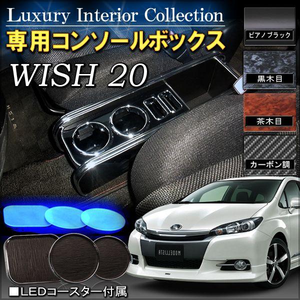 ウィッシュ 20系 前期 後期 マフラーカッター シングル 下向き