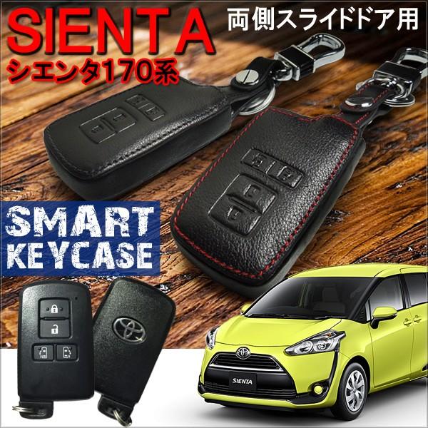トヨタ　シエンタHV　NHP170G スマートキー シエンタ(車) シエンタ 10系：純正 プラスサポート用スマート