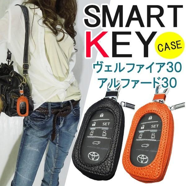 ヴェルファイア 30系 アルファード 30系 前期 後期 スマートキーケース スマートキーカバー 本革 レザー ステッチ 専用設計 トヨタ TOYOTA :Z-95-VELLFIRE-30:NEXUS Japan ネクサスジャパン - 通販 - Yahoo!ショッピング ヴェルファイア 30系 アルファード 30系 前期 後期 スマートキーケース スマートキーカバー 本革 レザー ステッチ 専用設計 トヨタ TOYOTA :Z-95-VELLFIRE-30:NEXUS Japan ネクサスジャパン - 通販 - Yahoo!ショッピング