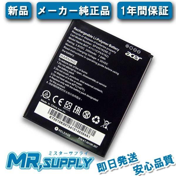 全国送料無料 Acer Liquid Z330 Li Polymer 交換用バッテリーbat A11 1icp5 5162 Buyee Buyee 提供一站式最全面最專業現地yahoo Japan拍賣代bid代拍代購服務