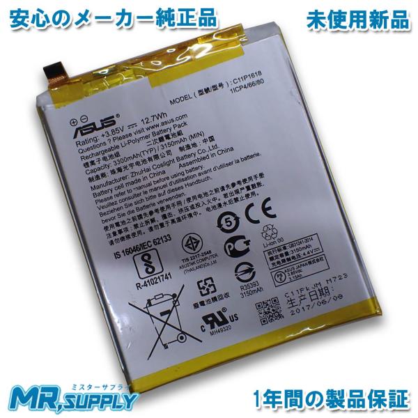 Asus Zenfone 4 Ze554kl Zenfone 5q Zc600kl メーカー純正交換用バッテリー C11p1618 As C11p1618 03 ミスターサプライ 通販 Yahoo ショッピング
