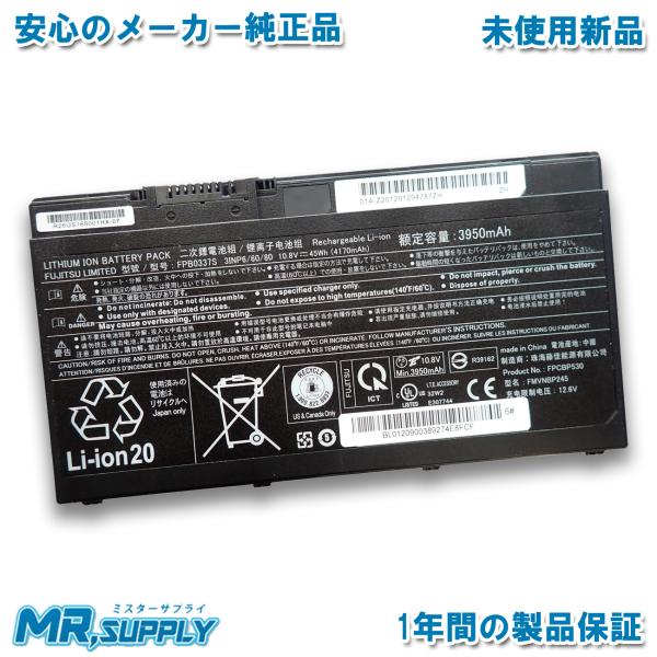 Fujitsu 富士通 LIFEBOOK U727 U728 U729 純正 交換用内蔵バッテリーFMVNBP245 FPCBP530 FPB0337S