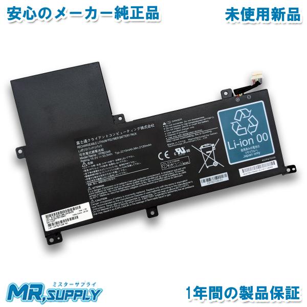LIFEBOOK MH Fujitsu 富士通 MH75/D2 FMVM75D2L メーカー純正