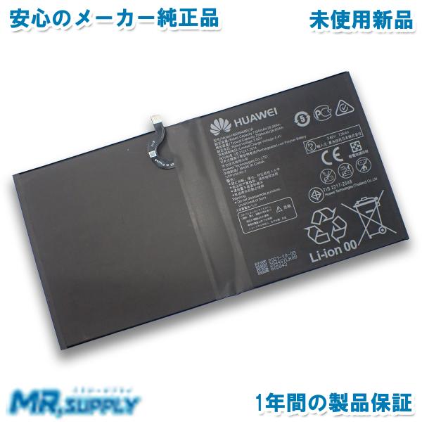 MediaPad HUAWEI ファーウェイ メディアパッド M5 lite | Pro M6