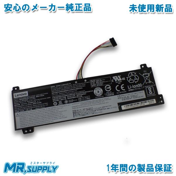 Lenovo V レノボ V330-15IKB V330-15ISK 純正 交換用内蔵バッテリー