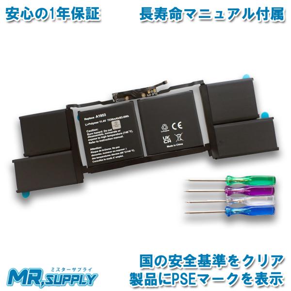 MacBook Pro Apple (15-inch, 2018) 2019) A1990 交換用内蔵