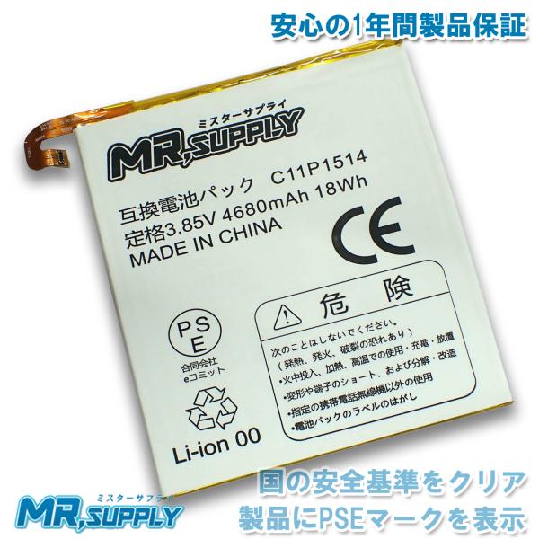 ASUS ZenPad 3 8.0 (Z581KL) ZenPad Z8 (ZT581KL) 交換用互換バッテリー C11P1514になります。対応機種ASUS ZenPad 3 8.0 (Z581KL)ASUS ZenPad Z8 (ZT...