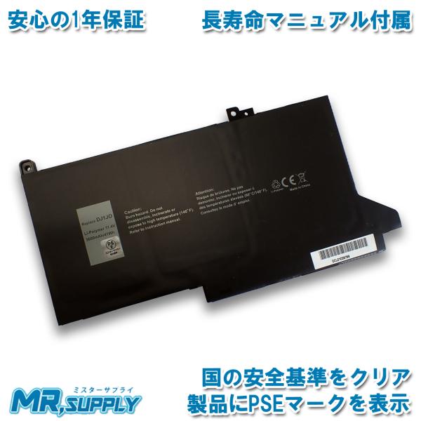 DELL Dell デル Latitude 7280 7290 7380 7390 7480 7490 3セル