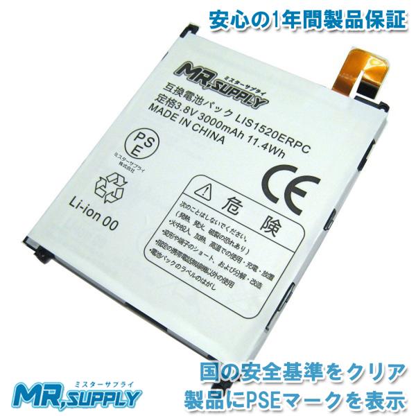 au Xperia Z Ultra SOL24などに対応する交換用互換バッテリーです。 対応機種 au Xperia Z Ultra SOL24 , SGP412JPシリーズ（ソニーストア限定モデル）au Xperia Z Ultra SO...