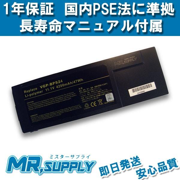 全国送料無料 Sony ソニーvaio バイオsシリーズ内蔵用互換バッテリーパックvgp Bps24 対応 Buyee Buyee 提供一站式最全面最專業現地yahoo Japan拍賣代bid代拍代購服務