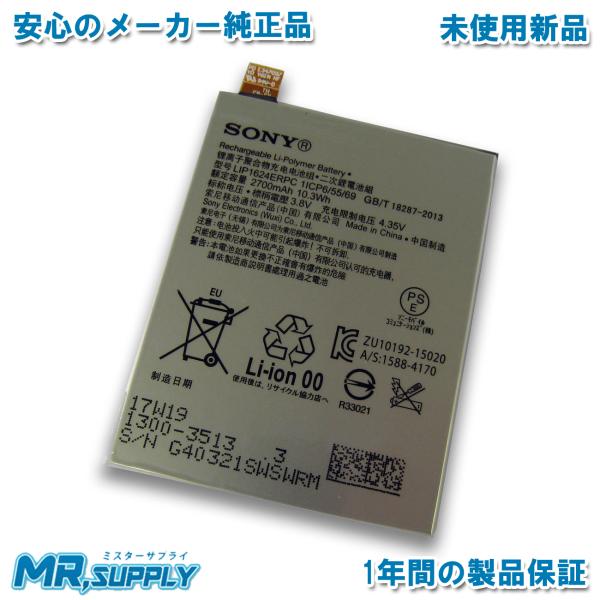 全国送料無料 Sony Xperia X Performance So 04h Sov33 交換用メーカー純正内蔵バッテリーlip1624erpc Buyee 日本代购平台 产品购物网站大全 Buyee一站式代购bot Online