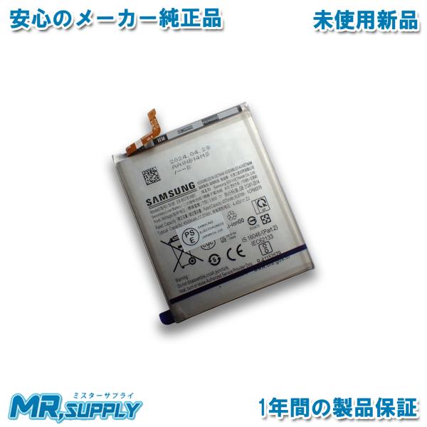 Galaxy Samsung ギャラクシー A52 5G（SC-53B）純正 交換用内蔵