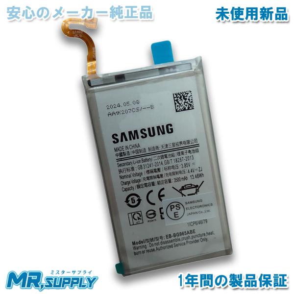 Galaxy S Samsung ギャラクシー S9+プラス SM-G965 SC-03K | SCV39