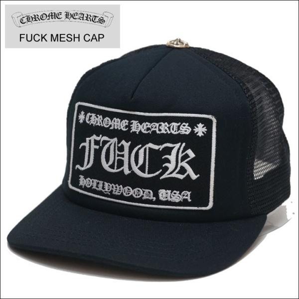 CHROME HEARTS クロムハーツ メッシュキャップ FUCK MESH