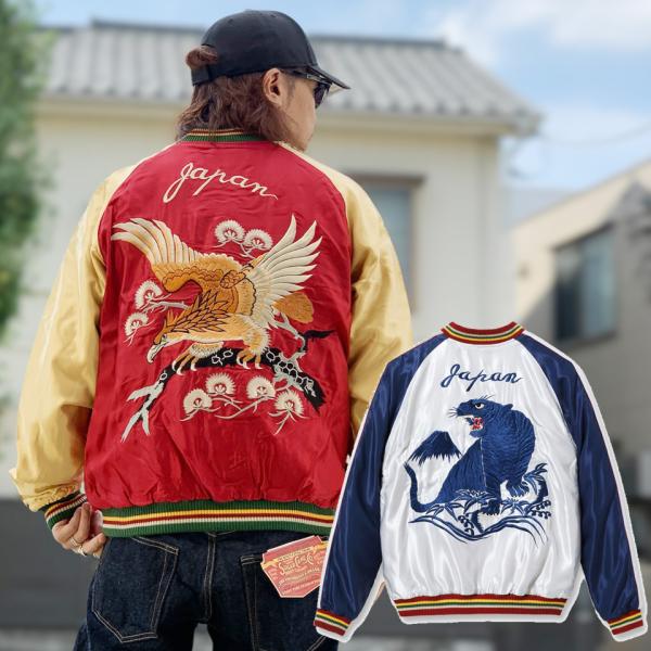 TAILOR TOYO テーラー東洋 スカジャン スーベニアジャケット Mid