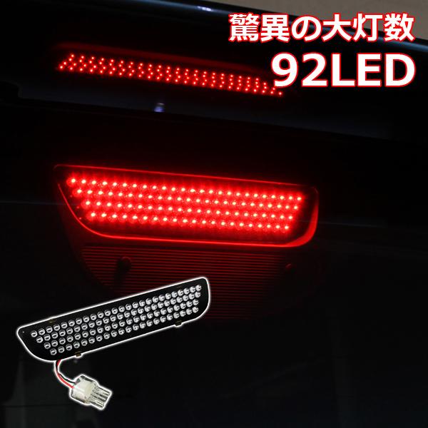 ゼスト JE1 JE2 LED ハイマウント 車 ストップランプ レッド カスタム