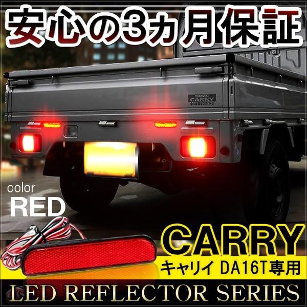 DA16T キャリー　テールランプ　左右セット　新車はずし　　美品 楽天市場】スズキ キャリィ スーパーキャリィ DA16T LED