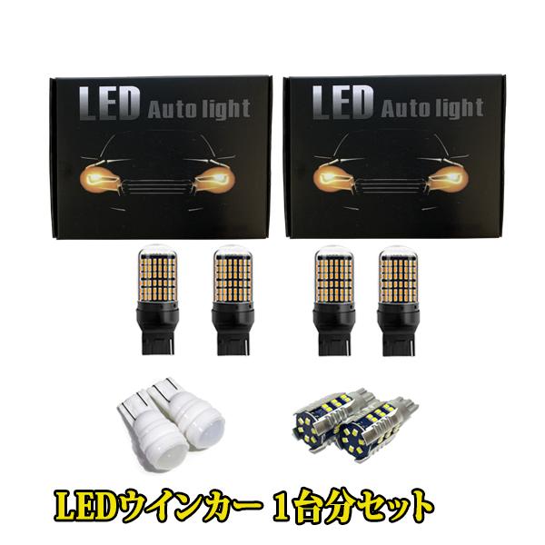 ムラーノ Z51 Z50 カスタム パーツ Led T ウインカー バルブ 4個 アンバー 1台分 T16 バックランプ Backlamptuika 029 ヴォーグ 通販 Yahoo ショッピング