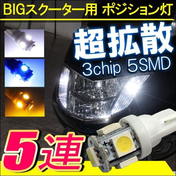 ハイエース★LEDバルブT10型4個セット★送料込み ポジションランプナンバー灯