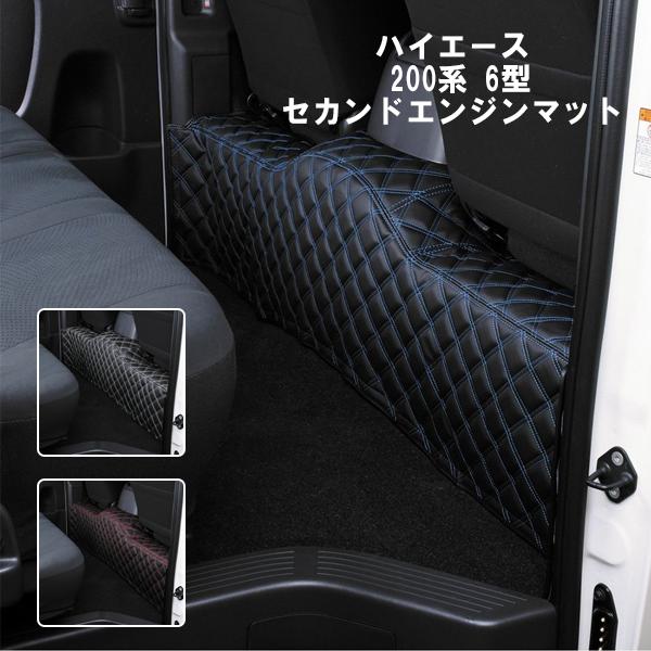 ハイエース200系 6型 内装 カスタム セカンド シートカバー 1P 1型 2型 