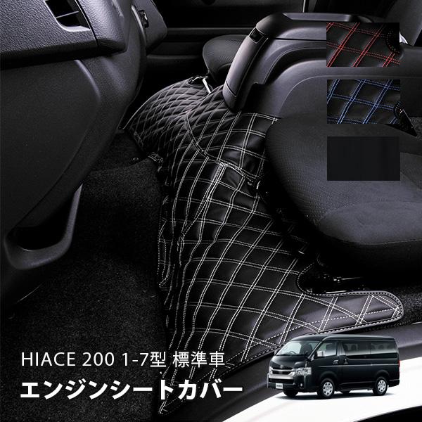 ハイエース 200系 エンジンフードカバー ナロー車 1型 2型 3型 4型