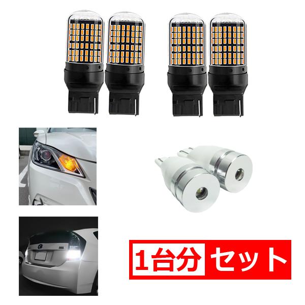 MAZDA6 マツダ6 ワゴン LEDカスタムパーツ T20 LED ウインカー T16 バックランプ 抵抗内蔵