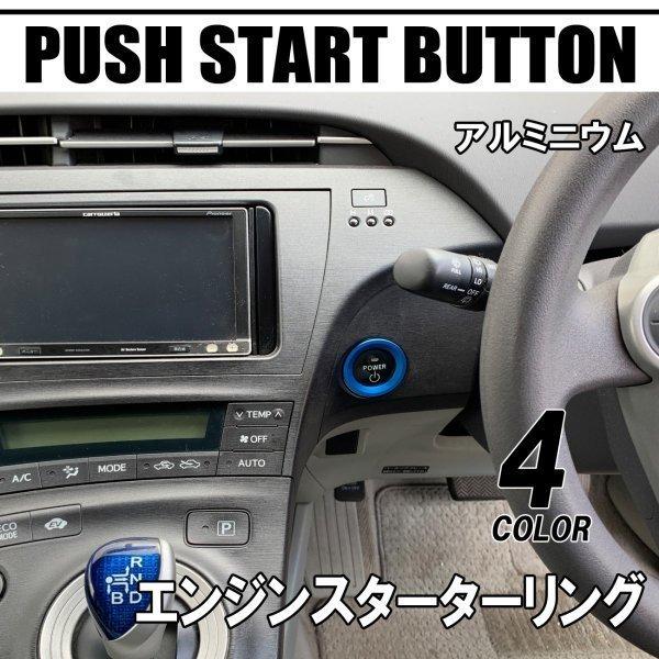 トヨタ ホンダ プッシュスタートボタン エンジンスターター キーリング 4色 :COP-208:ヴォーグ - 通販 - Yahoo!ショッピング