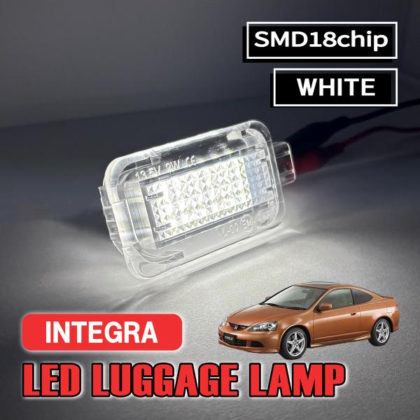 インテグラ DC5 LED ラゲッジランプ ルームランプ ホンダ 室内灯