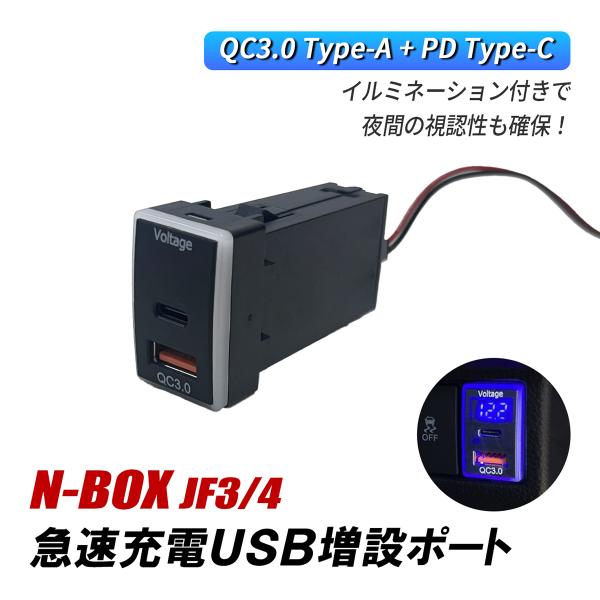 N-BOX Nボックス JF3 JF4 USB 増設ポート USBポート ホンダ Bタイプ