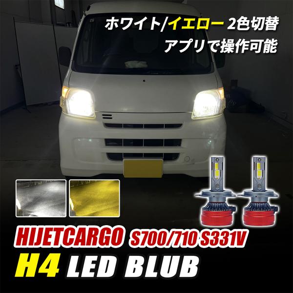 新型ハイゼットカーゴ(S700V・S710V系)LEDヘッドライト中古品 レンズ綺麗】ハイゼットカーゴ S700V/S710V 純正LEDヘッドライト