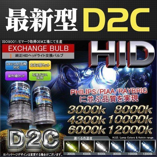 セルシオ30系 前期 Hidバルブ Hidヘッドライト D2c D2r D2s 35w Fd 1 007 ヴォーグ 通販 Yahoo ショッピング