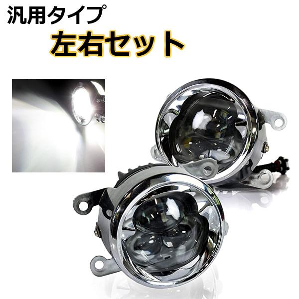 ホンダ LEDフォグランプ ユニット 後付け プロジェクター 6000K ホンダ LEDフォグランプ ユニット 後付け プロジェクター 6000K