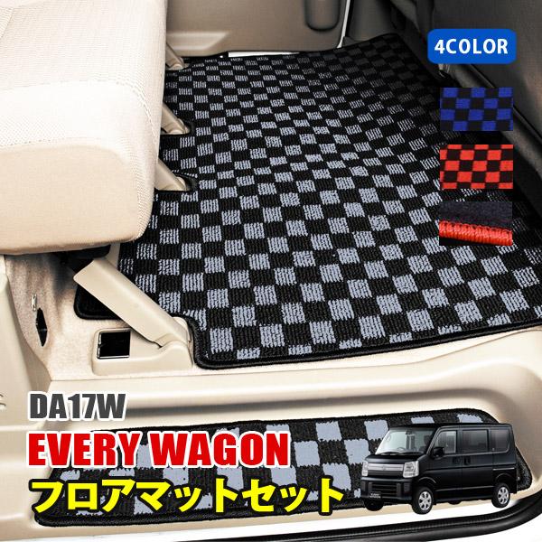 エブリィ ワゴン DA17W フロアマット ステップマット セット 