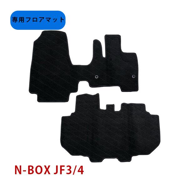 N-BOX JF3 JF4 フロアマット カーマット ステップマット 専用設計