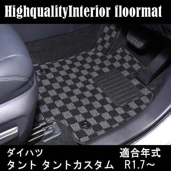 タントカスタム LA650S フロアマット カーマット : ヴォーグ - 通販