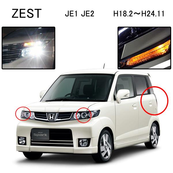 ゼスト ホンダ Hidバルブ T Led ウインカー ヘッドライト バックランプ Hidset D2 021 ヴォーグ 通販 Yahoo ショッピング