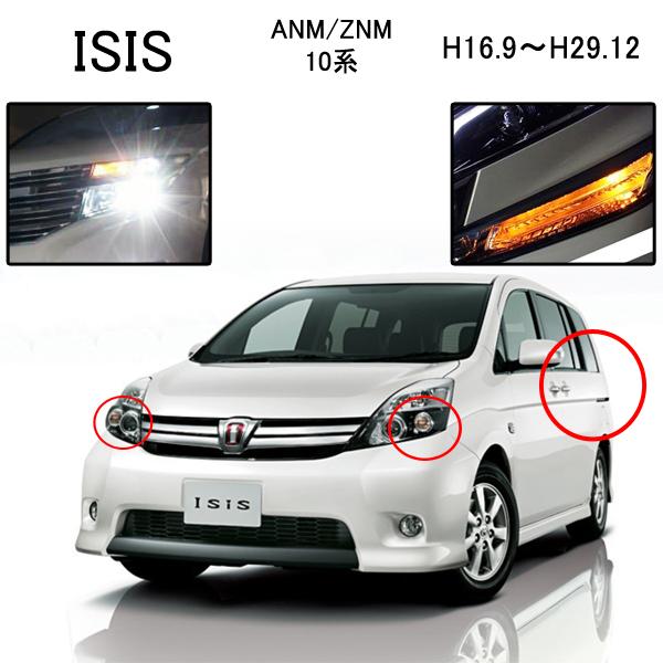 アイシス Hidバルブ T Led ウインカー ヘッドライト バックランプ D4s D4r D4c Hidset002 ヴォーグ 通販 Yahoo ショッピング