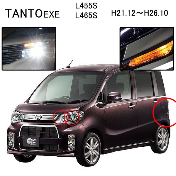 タントエグゼ カスタム Hidバルブ T Led ウインカー ヘッドライト バックランプ Hidset026 ヴォーグ 通販 Yahoo ショッピング