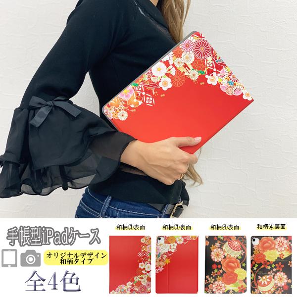 タブレットカバー Ipad Pro タブレットケース オーダーメイド Ipad 010 ヴォーグ 通販 Yahoo ショッピング