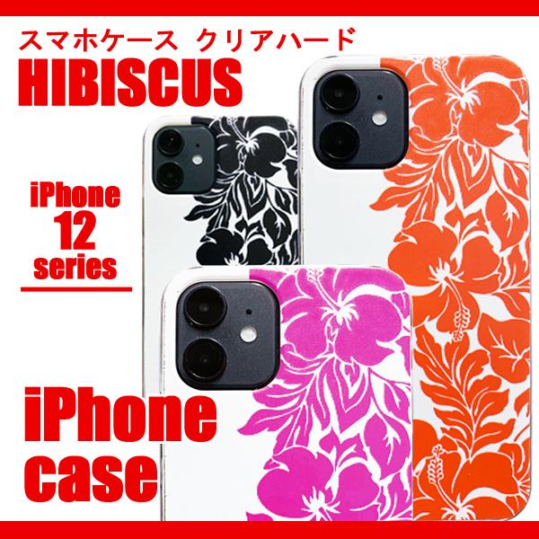 Iphone12 ケース Iphone12 Mini Pro Max カバー 花柄 ハイビスカス Buyee Buyee 日本の通販商品 オークションの代理入札 代理購入
