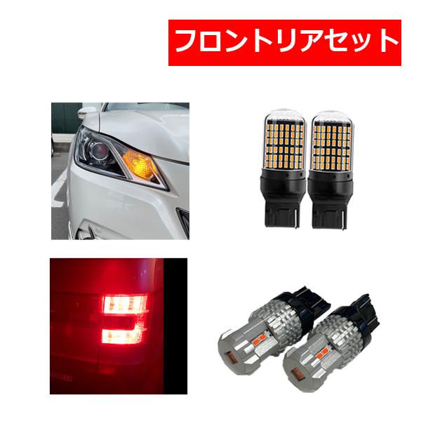 エリシオン T ダブル レッド Led ウインカー カスタムパーツ ブレーキランプ Led Riafuront 016 ヴォーグ 通販 Yahoo ショッピング