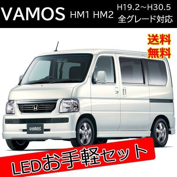 バモス Ledカスタムパーツ T Led ウインカー 抵抗内蔵 バックランプ Led Set 30 ヴォーグ 通販 Yahoo ショッピング