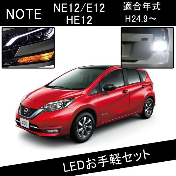 ノート 日産 Ledカスタムパーツ S25 Led ウインカー 抵抗内蔵 バックランプ ポジション灯 ナンバー灯 Led Set 58 0 1 ヴォーグ 通販 Yahoo ショッピング