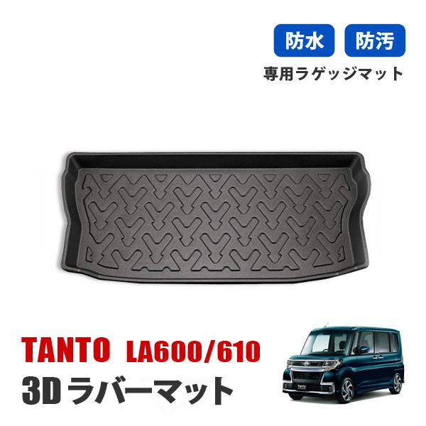 タントカスタム la600s 3D フロアマット 車 オールシーズンマット 