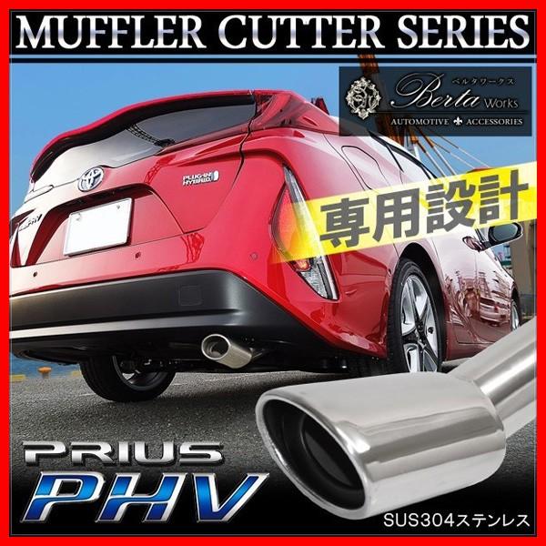 プリウスphv マフラーカッター シングル 下向き Buyee Buyee 提供一站式最全面最專業現地yahoo Japan拍賣代bid代拍代購服務 Bot Online