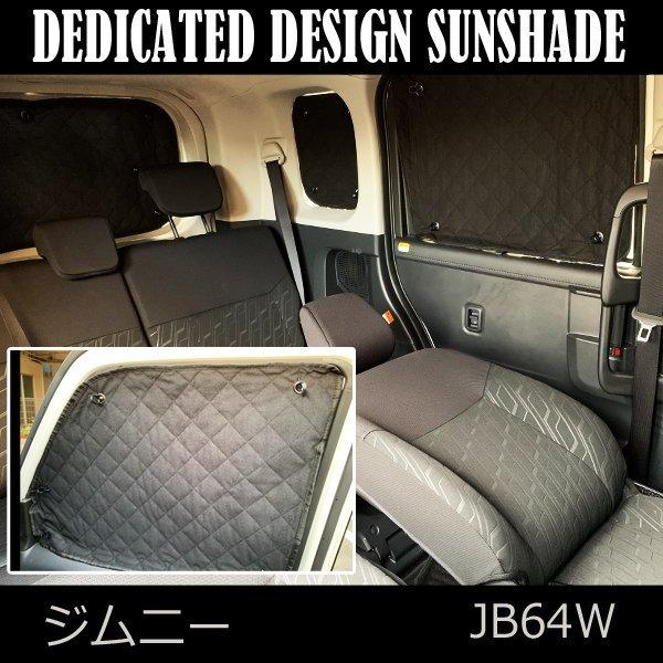 新型 ジムニー Jb64 サンシェード 車中泊グッズ カーテン Mh074a 0 ヴォーグ 通販 Yahoo ショッピング
